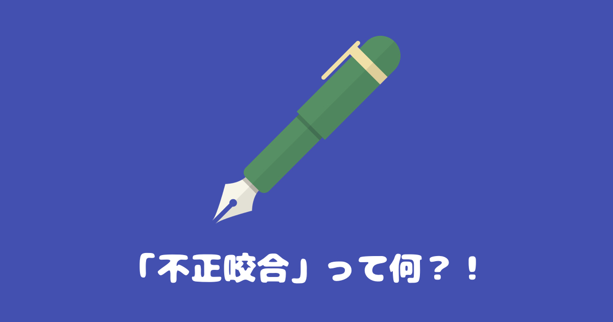 デグーの病気「不正咬合」について徹底解説