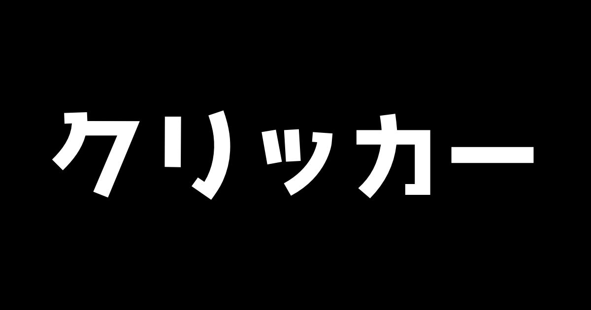 デグーの芸やしつけについて徹底解説